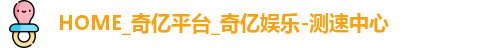 奇亿娱乐